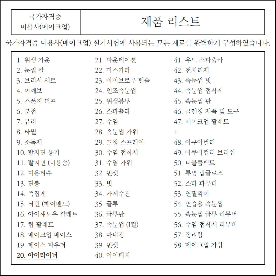 크리오란 젤 아이라이너 3g 상세 이미지 1