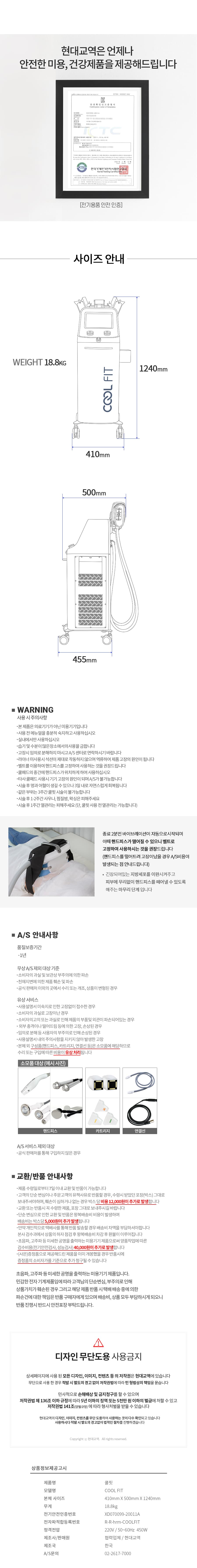 크라이오 쿨핏 피부미용기기 쿨링 마사지기 상세 이미지 5