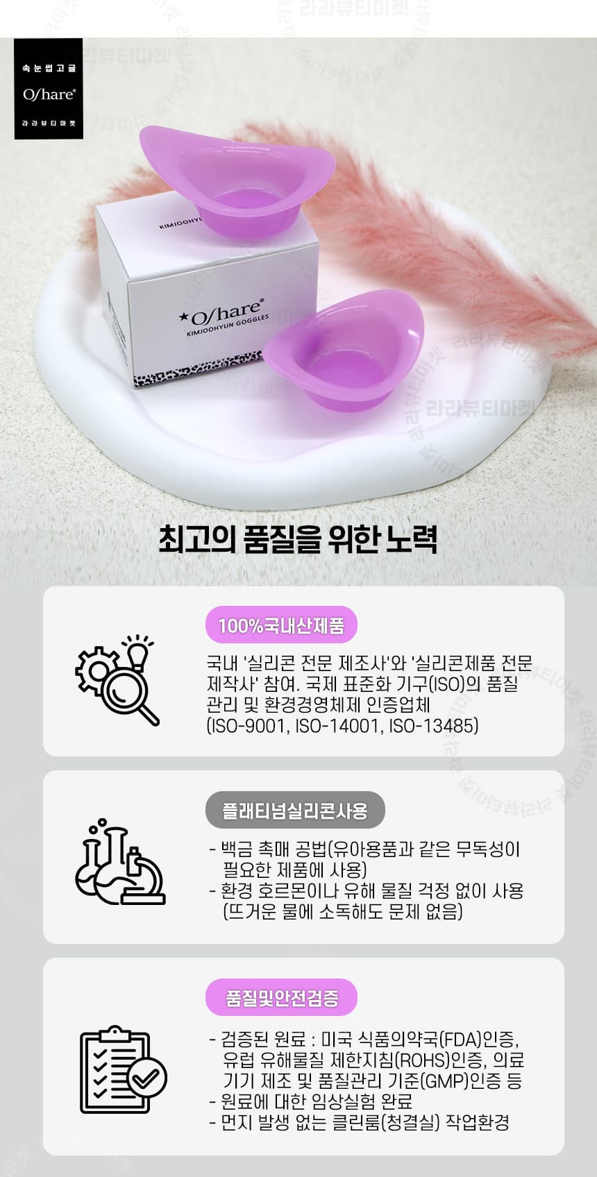 오샤레 속눈썹 고글 상세 이미지 4
