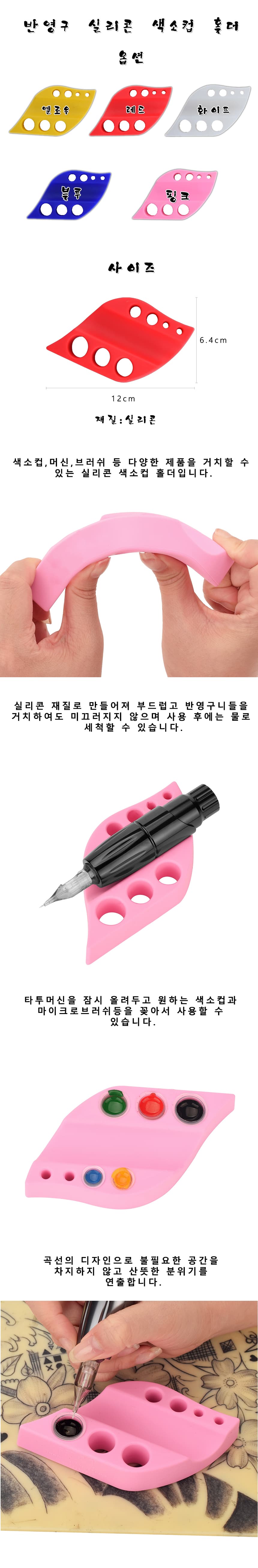 나무잎 모양 실리콘 색소컵 홀더 상세 이미지 1