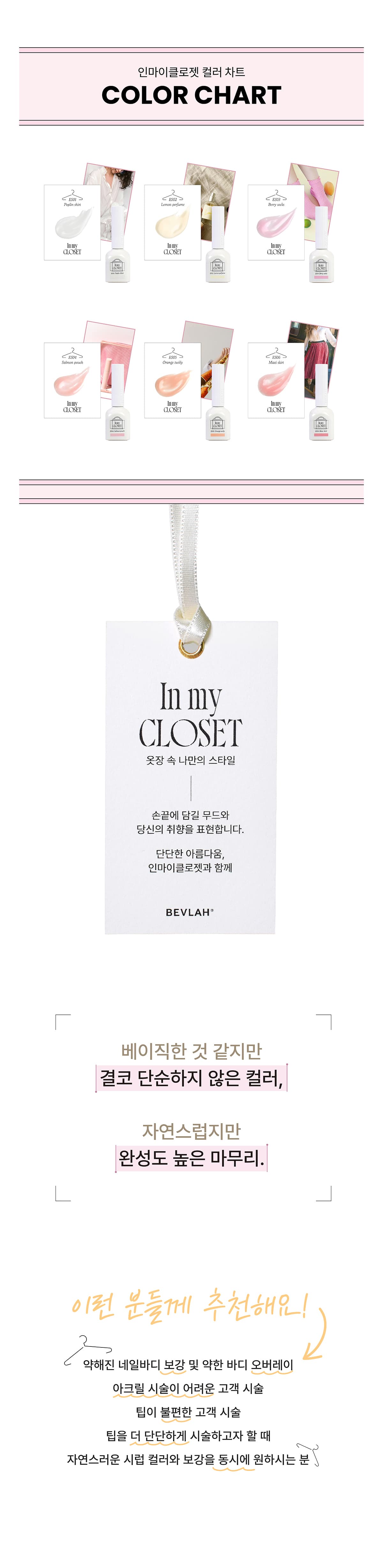 비블라 IN MY CLOSET_인마이클로젯 상세 이미지 4