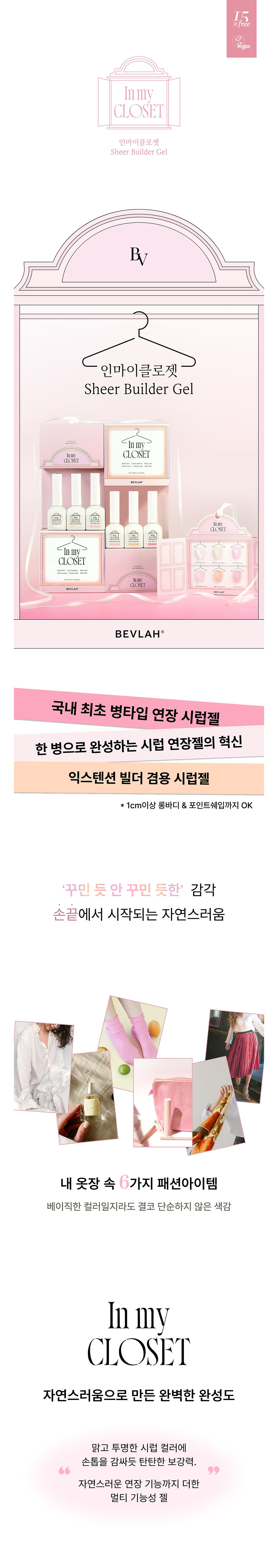 비블라 IN MY CLOSET_인마이클로젯 상세 이미지 2