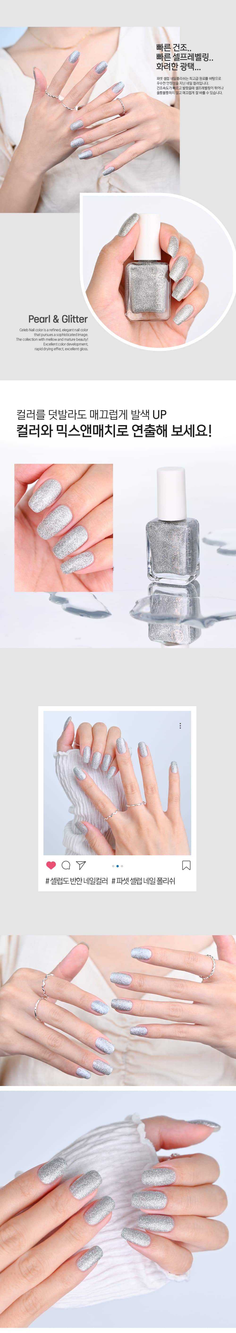 파셋 셀럽 매니큐어 네일폴리쉬 69 실버딜라이트 7ml (컬러) 상세 이미지 4