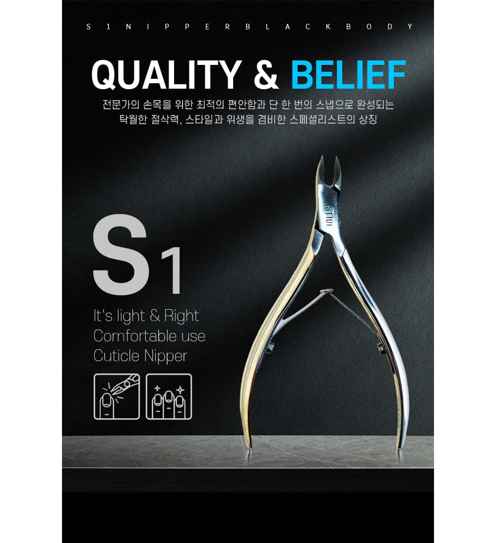 모스티브 S1 니퍼 상세 이미지 1