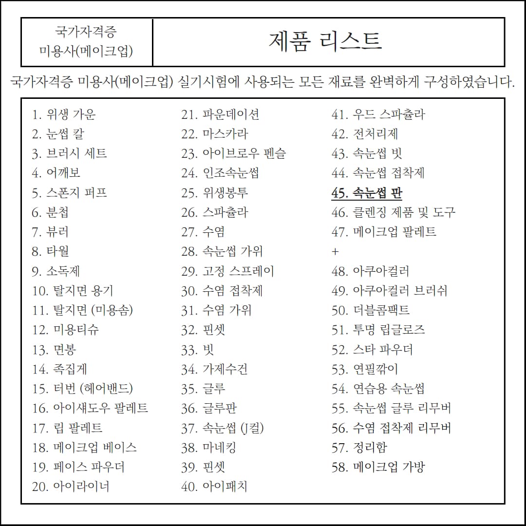 크리스탈 사각 글루판 가모판 상세 이미지 1