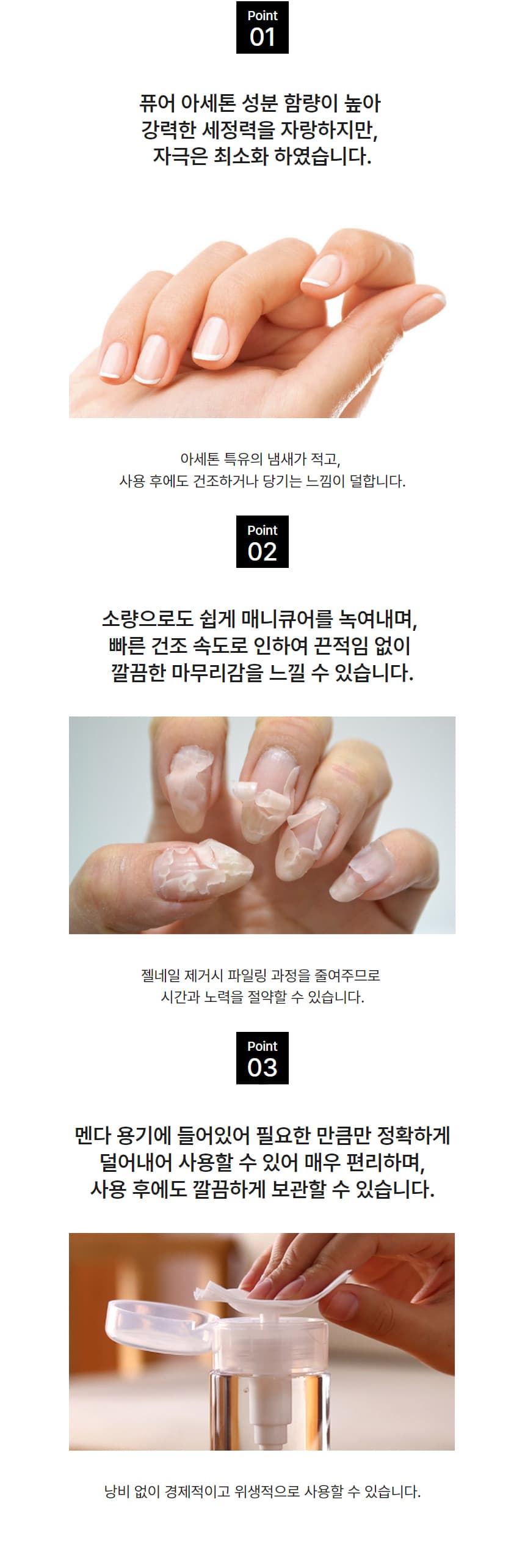 노몬드 퓨어 아세톤 200ml 상세 이미지 4