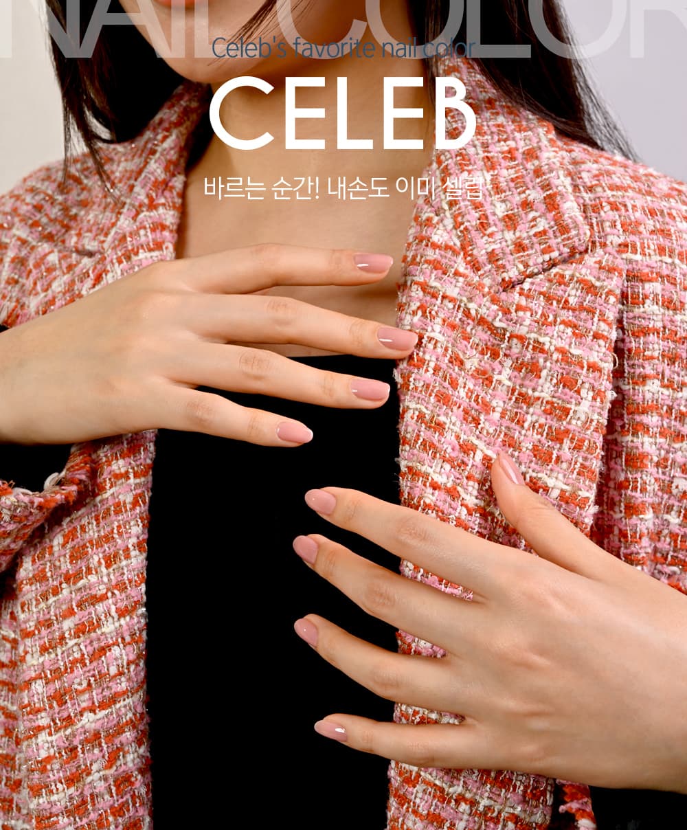 파셋 셀럽 매니큐어 네일폴리쉬 06 애쉬핑크 7ml (컬러) 상세 이미지 1