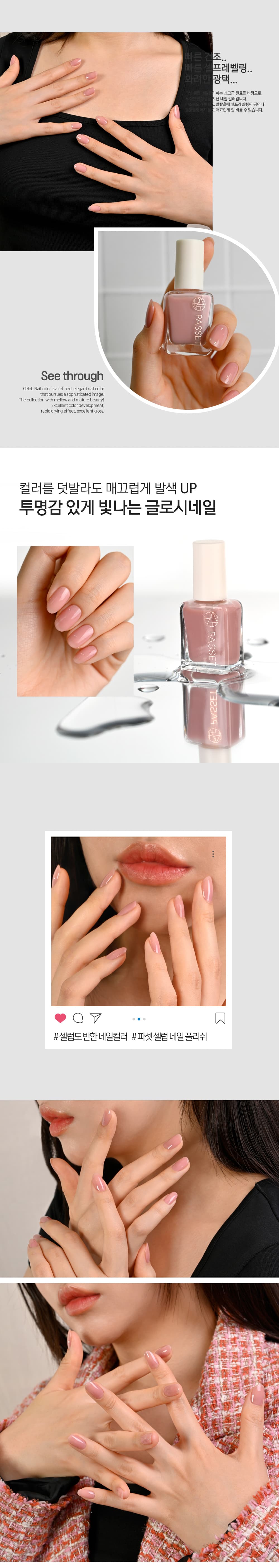 파셋 셀럽 매니큐어 네일폴리쉬 06 애쉬핑크 7ml (컬러) 상세 이미지 4