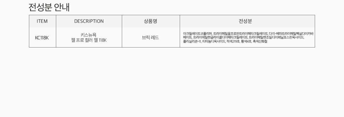 키스뉴욕 뱅쇼 브릭레드 KC118K 상세 이미지 5