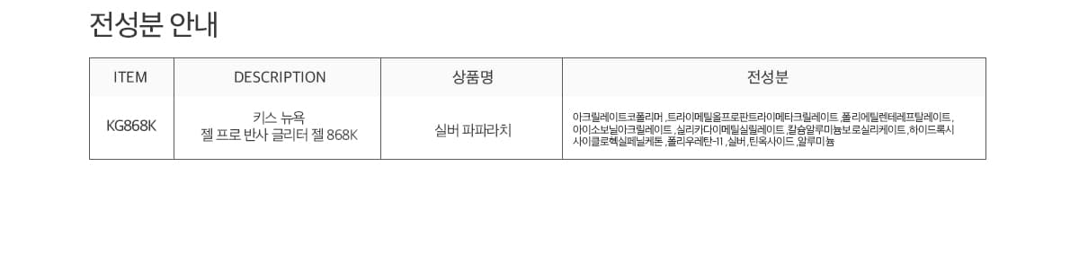 키스뉴욕 실버 파파라치 KG868K 상세 이미지 10