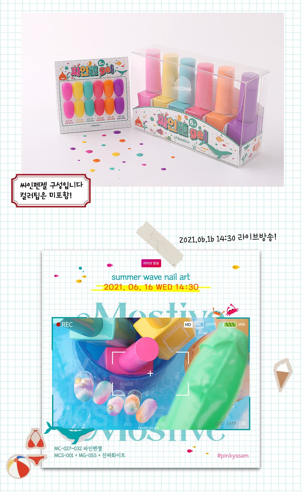 모스티브 칼라 젤 폴리시 12ml MC-031 주황 싸인펜 상세 이미지 3