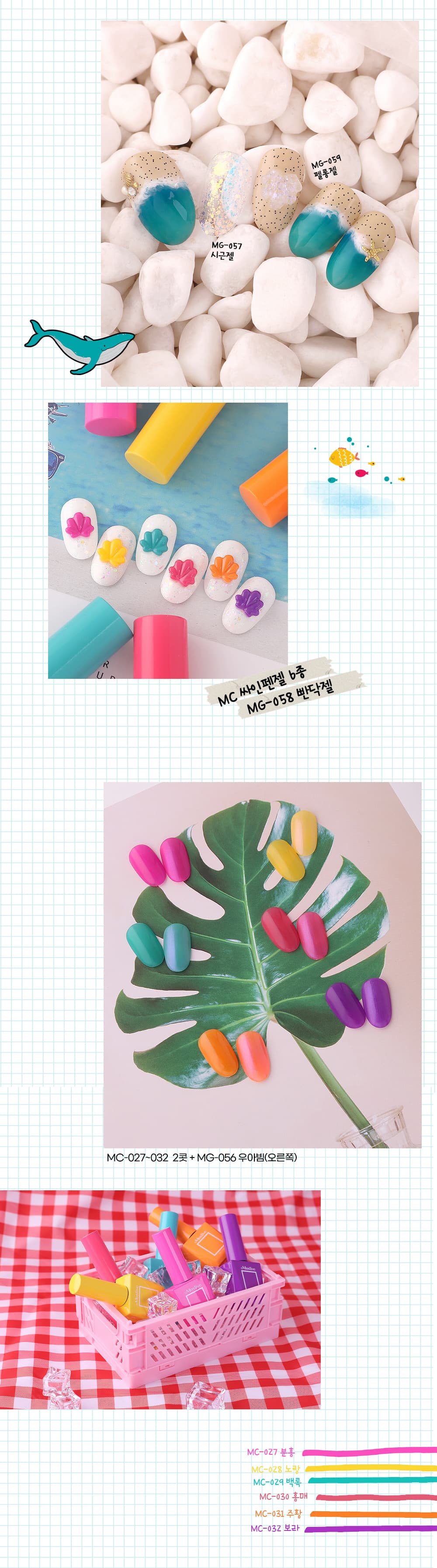 모스티브 칼라 젤 폴리시 12ml MC-031 주황 싸인펜 상세 이미지 8