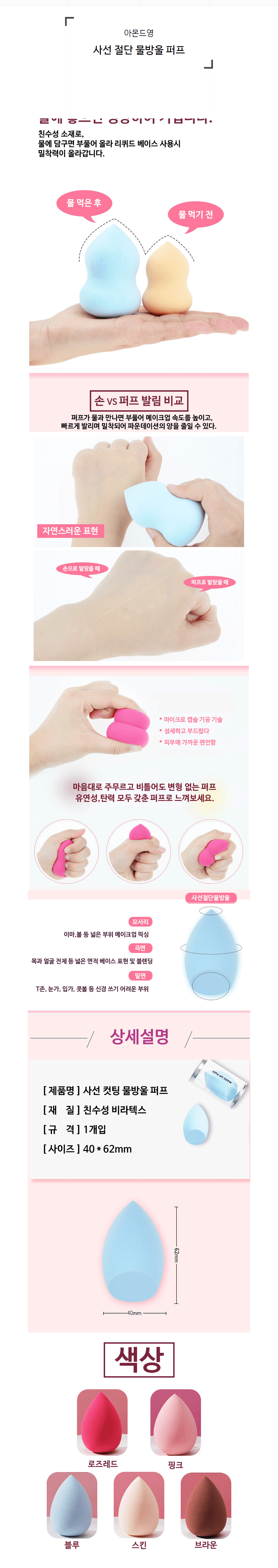 사선 컷팅 물방울 퍼프 상세 이미지 1