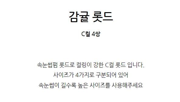 감귤롯드 당근롯드 상세 이미지 2