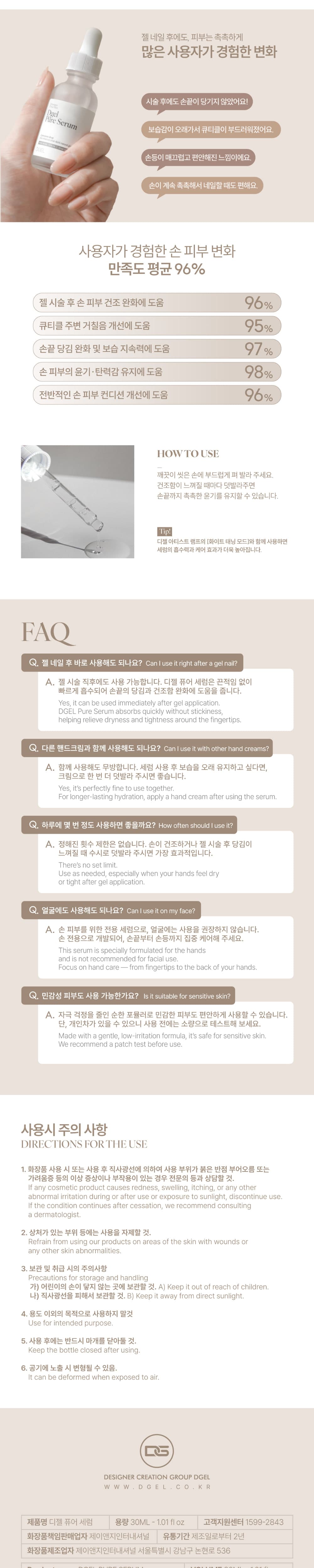 디젤 퓨어 세럼 상세 이미지 2