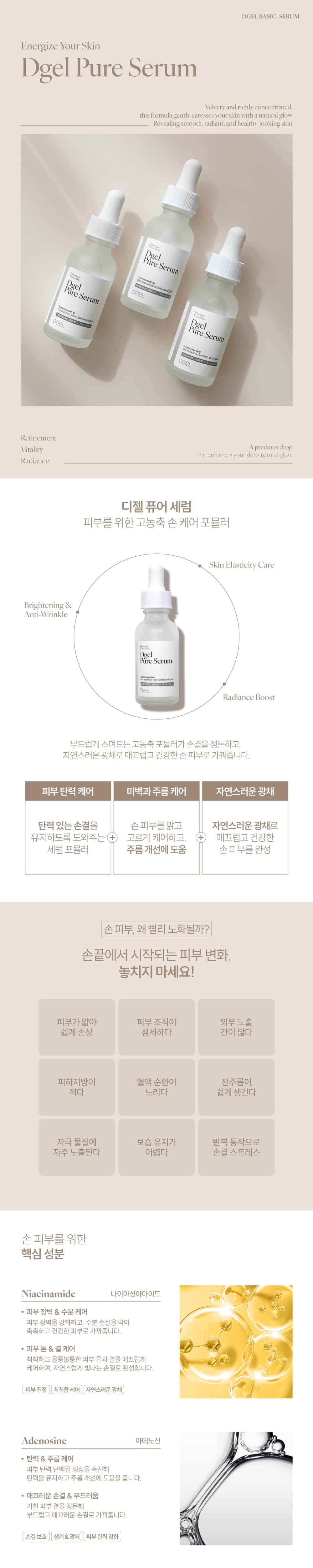 디젤 퓨어 세럼 상세 이미지 1