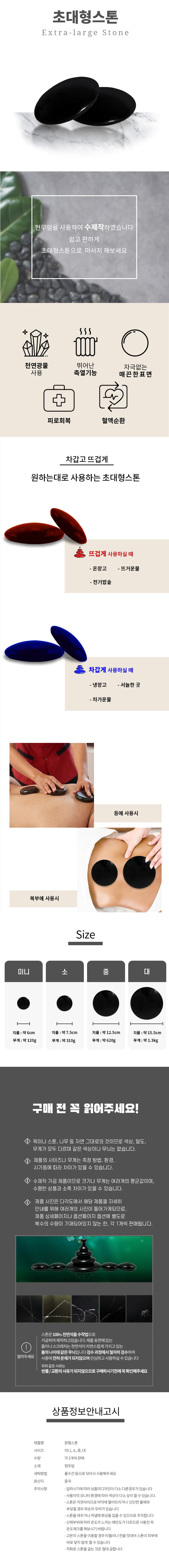 핫스톤 초대형 스톤 테라피 고급형 원형 경락 지압관리 상세 이미지 1