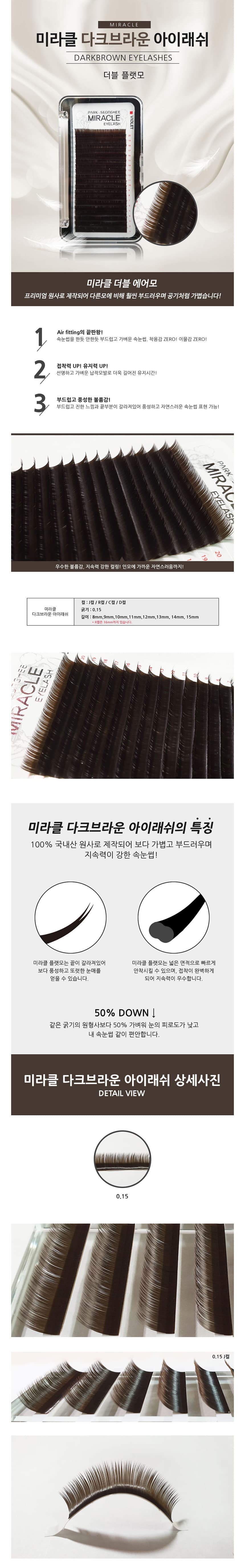 미라클 플랫모 다크브라운 상세 이미지 1