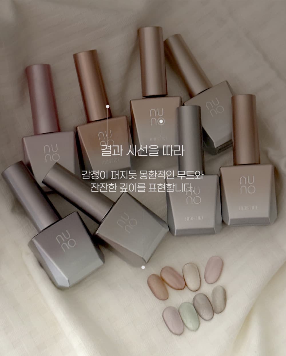 모스티브 자석젤 누노 8종 단품 상세 이미지 3