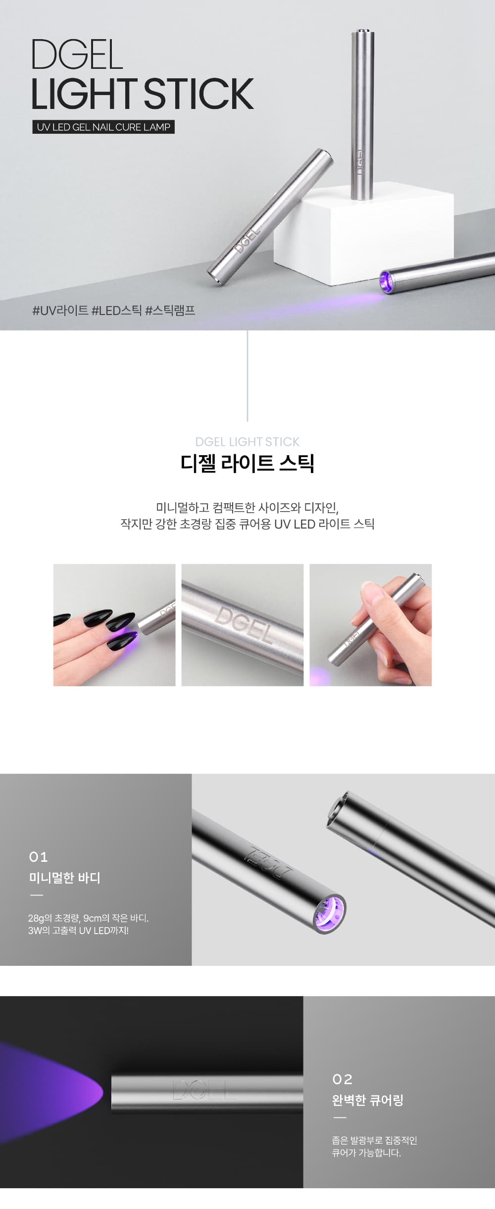 디젤 라이트 스틱 핀큐어 램프 3W 상세 이미지 2