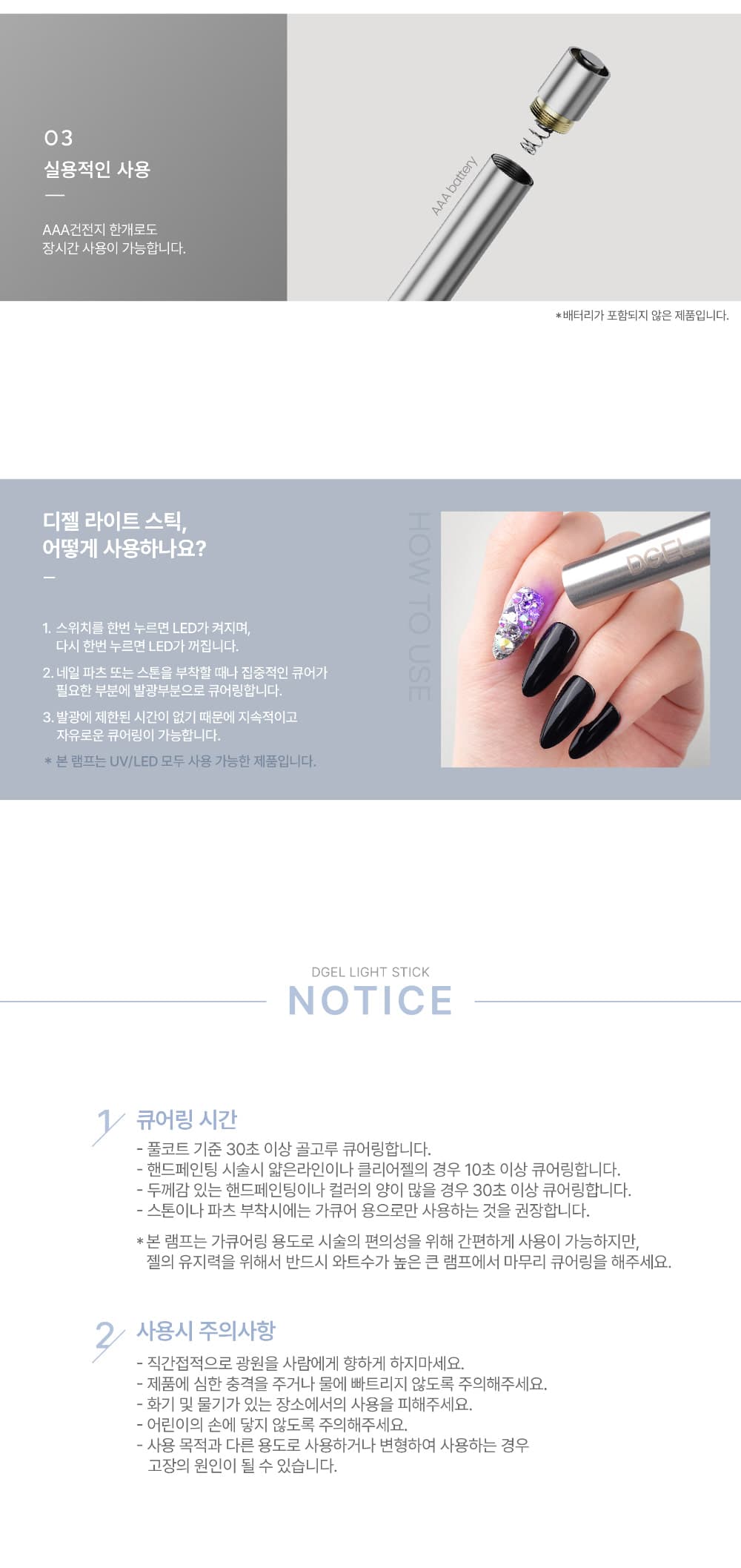 디젤 라이트 스틱 핀큐어 램프 3W 상세 이미지 3