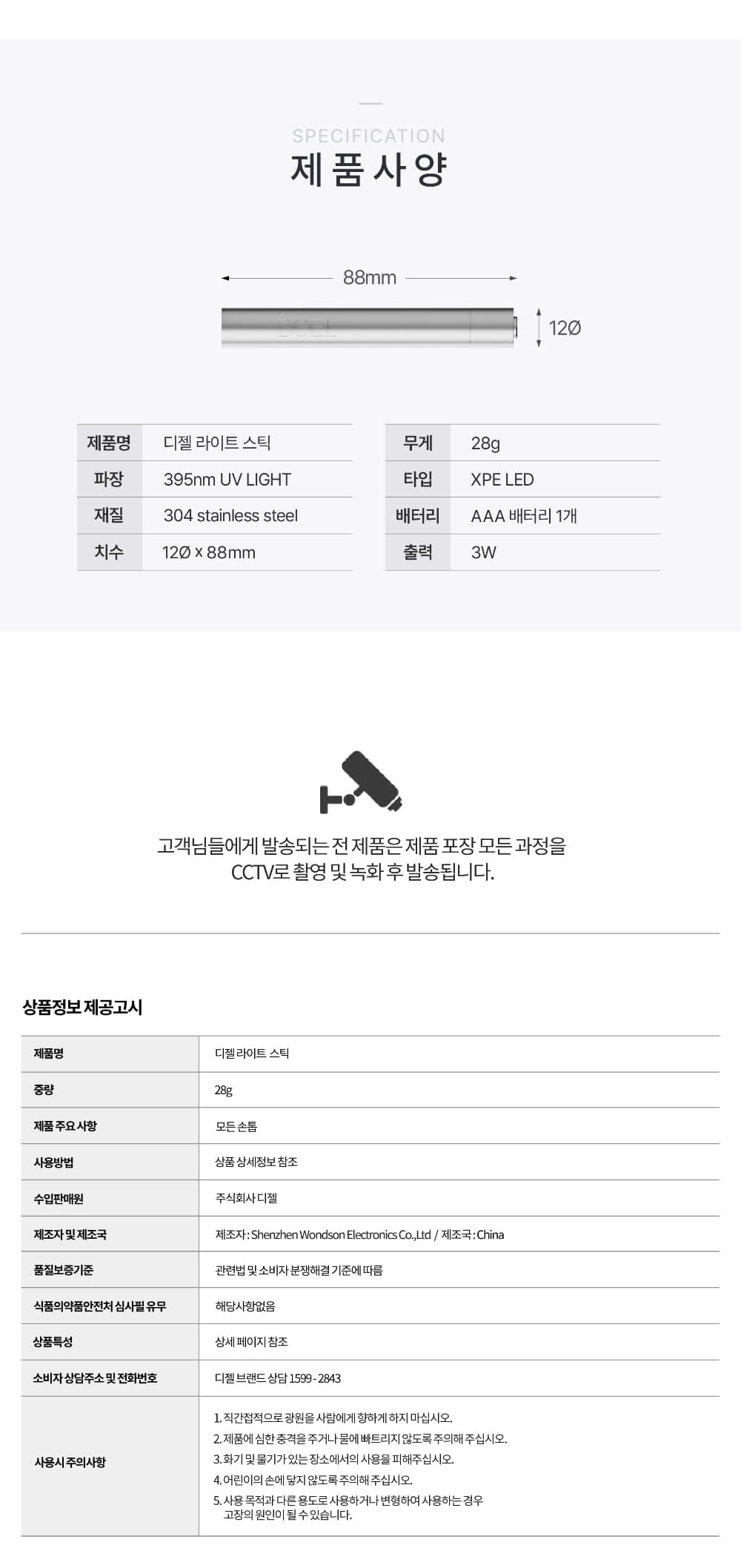 디젤 라이트 스틱 핀큐어 램프 3W 상세 이미지 4