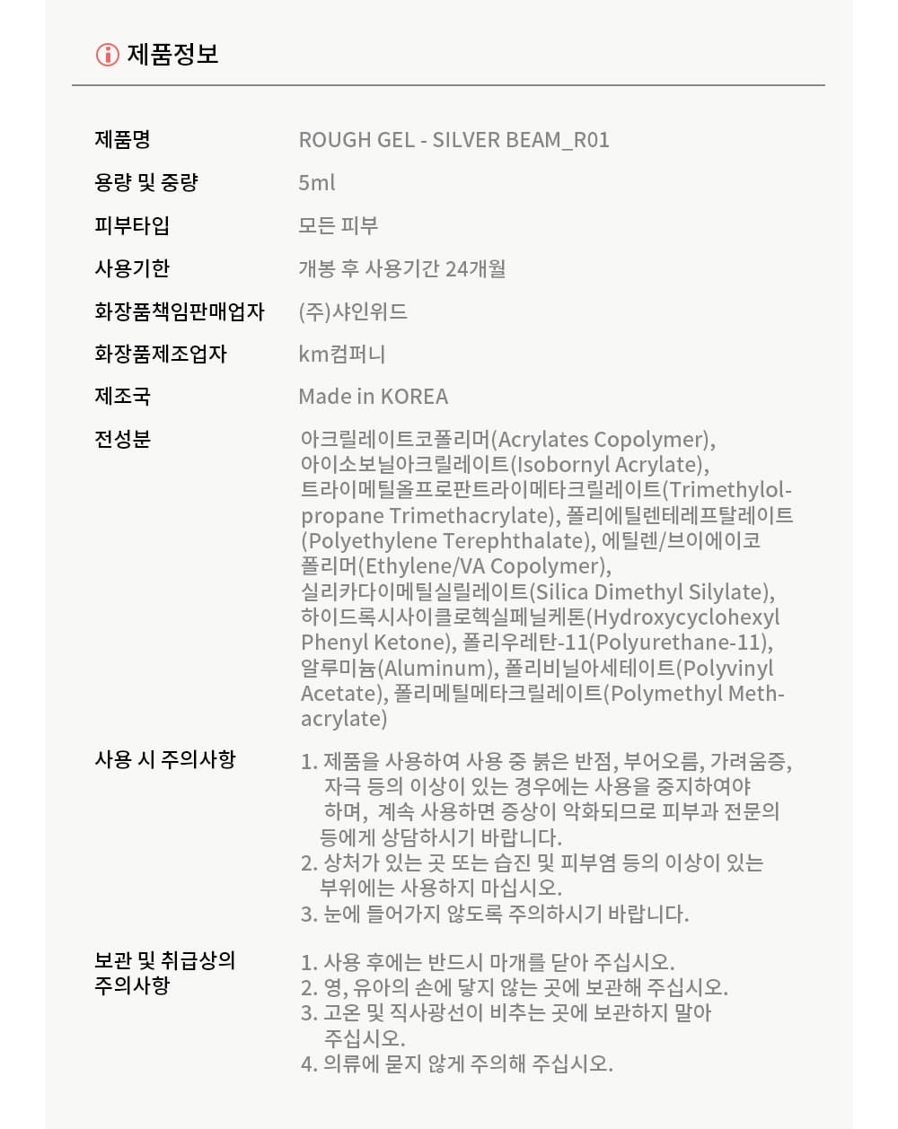 다이아미 실버빔&아이시시리즈 4종 세트 상세 이미지 27