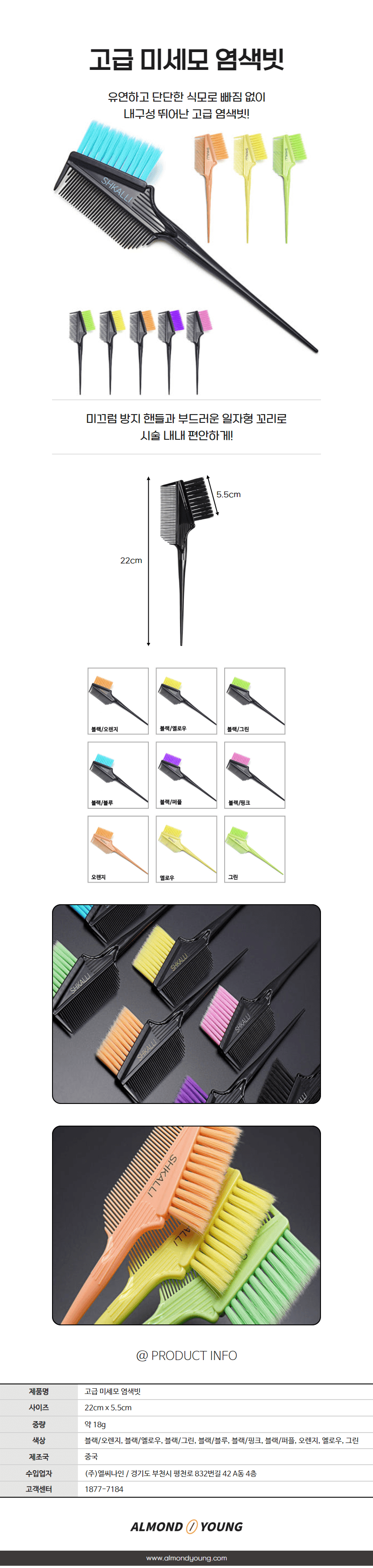 고급 미세모 염색빗 상세 이미지 1