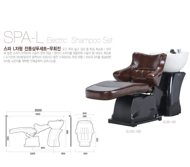 스파 L자형 전동샴푸세트 무회전 SPA L 상세 이미지 1