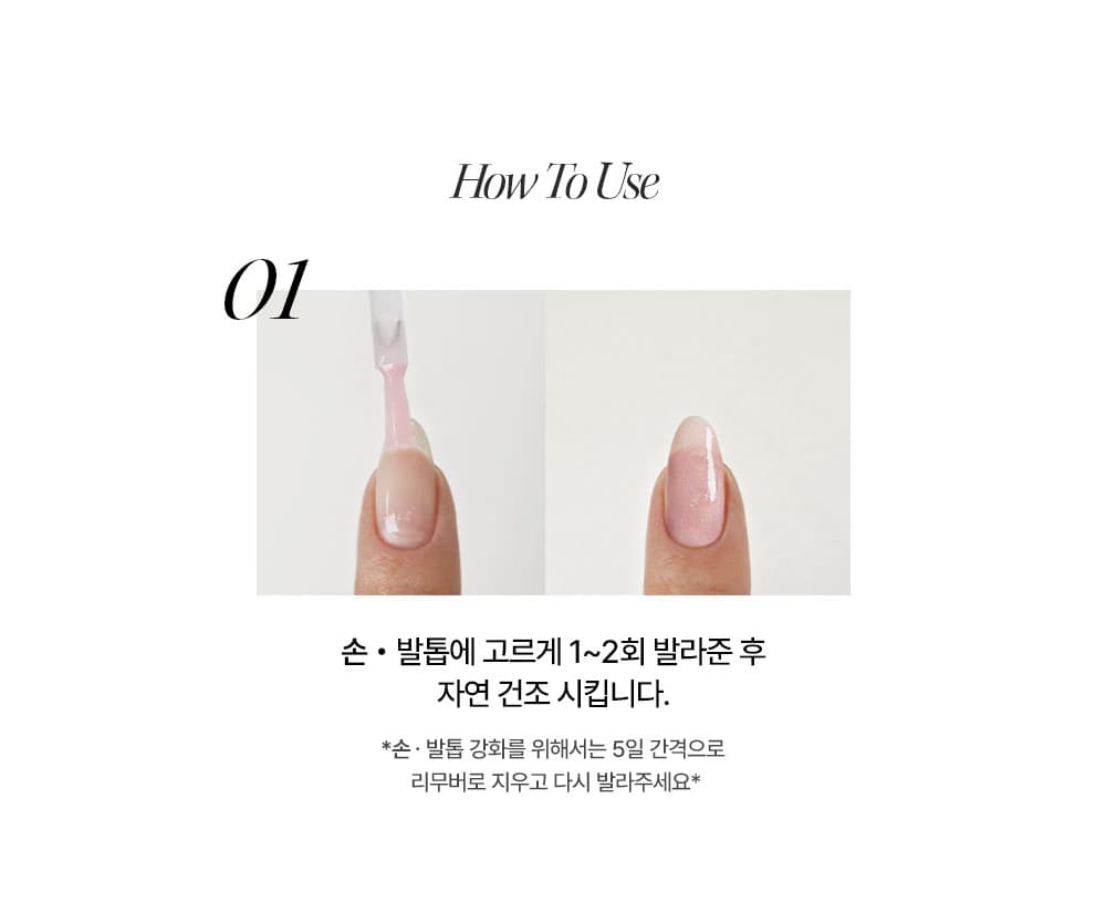 모어젤 글로우 커버업 네일 하드너 상세 이미지 17