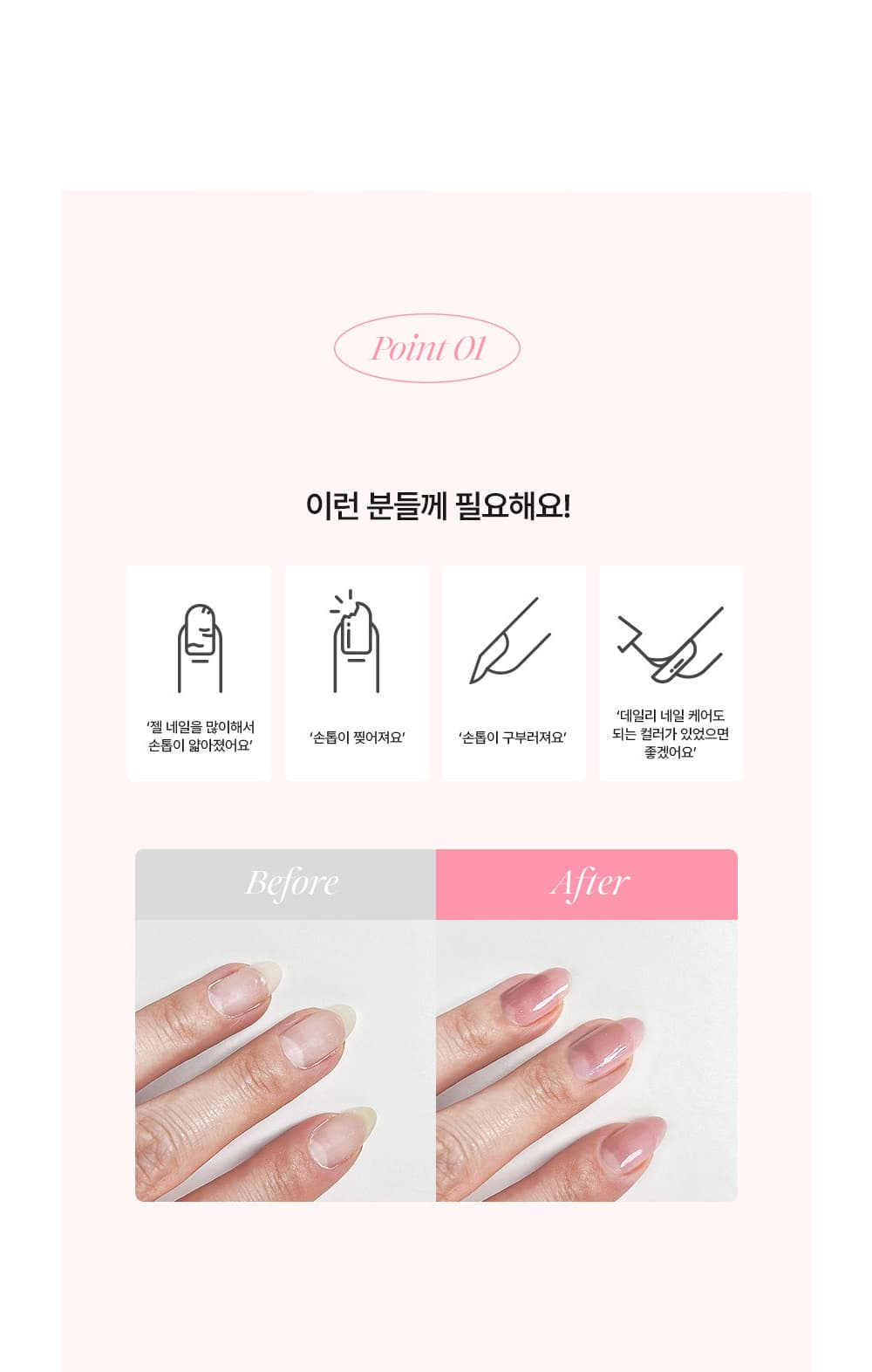 모어젤 글로우 커버업 네일 하드너 상세 이미지 6