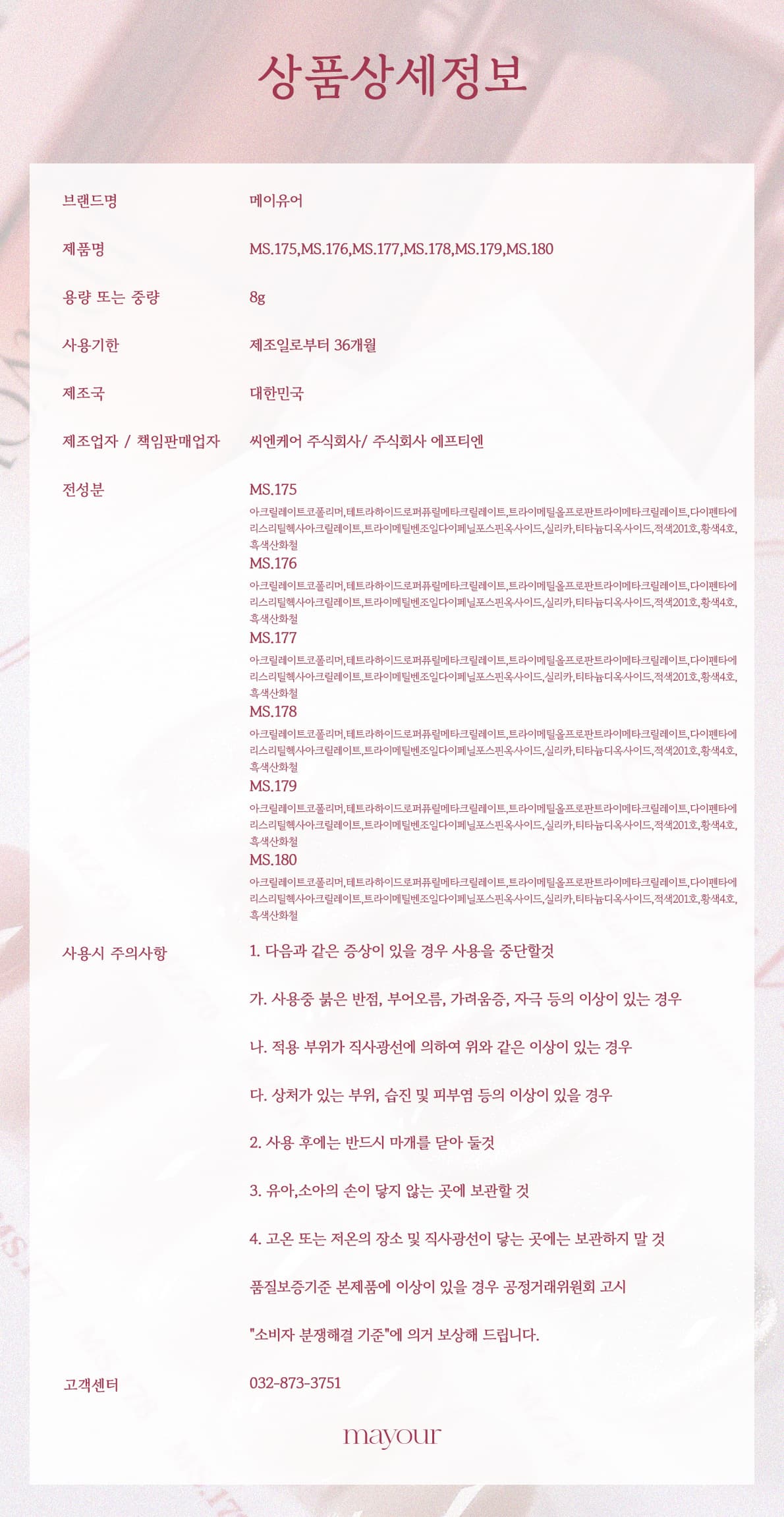 메이유어 로베 LO:VE 시럽젤 단품 상세 이미지 8