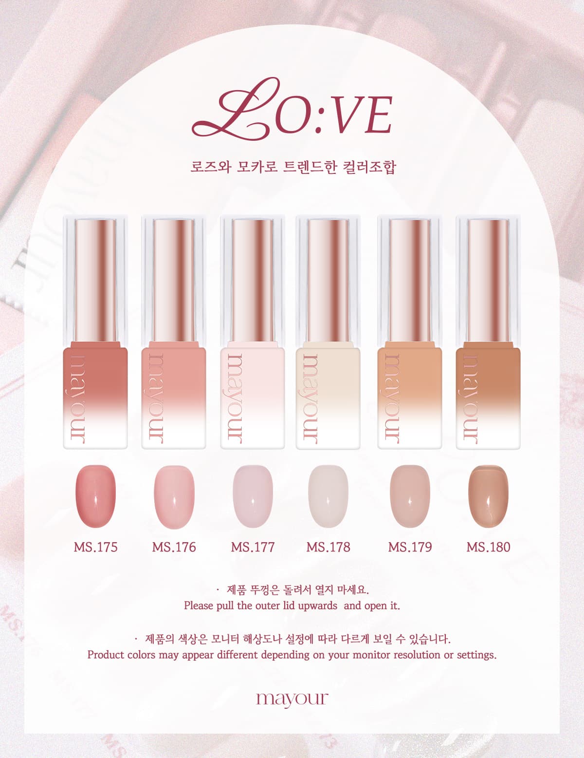 메이유어 로베 LO:VE 시럽젤 단품 상세 이미지 2
