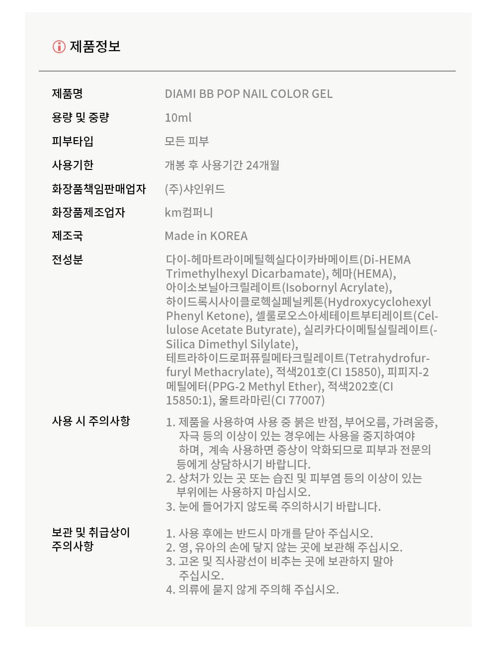 다이아미 비비팝 딥한 시럽 보라 왈츠 상세 이미지 7
