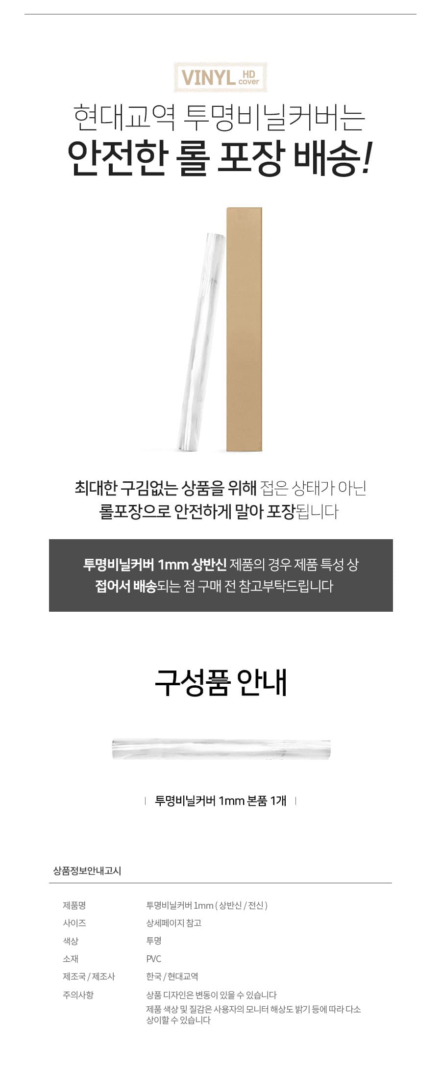 투명 비닐 커버 1mm 침대 비닐 마사지 경락 미용 베드 전신 상반신 상세 이미지 5