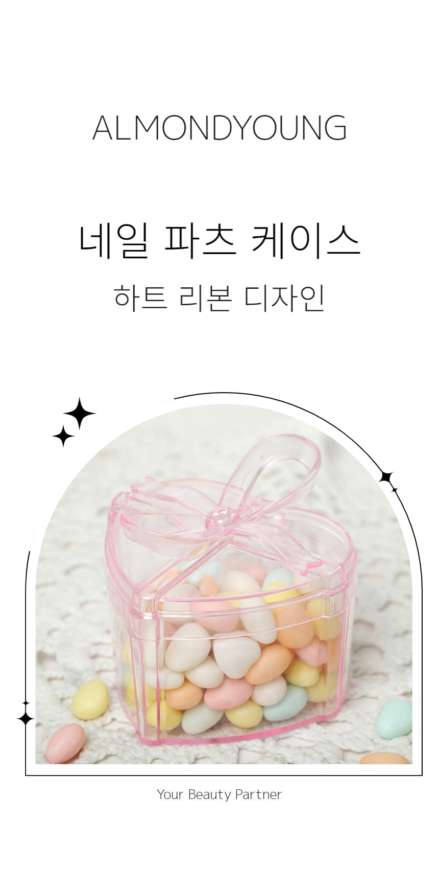 하트 리본 디자인 네일 파츠 케이스 스톤 정리 보관함 상세 이미지 1