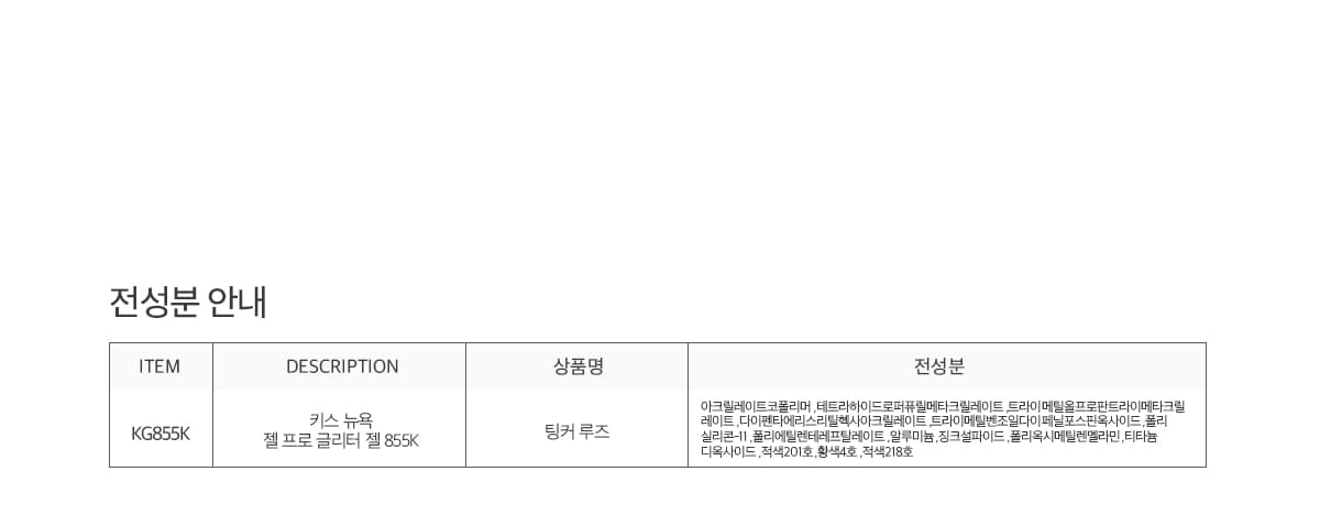 키스뉴욕 팅커 루즈 KG855K 상세 이미지 12