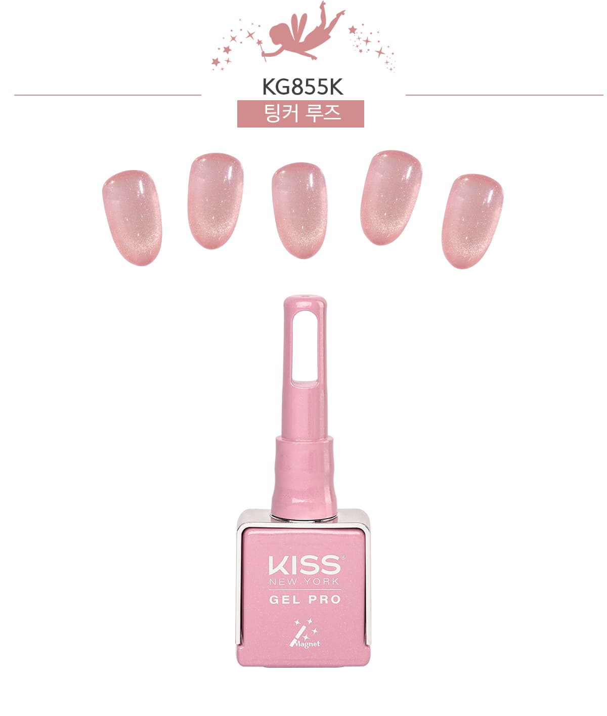 키스뉴욕 팅커 루즈 KG855K 상세 이미지 2