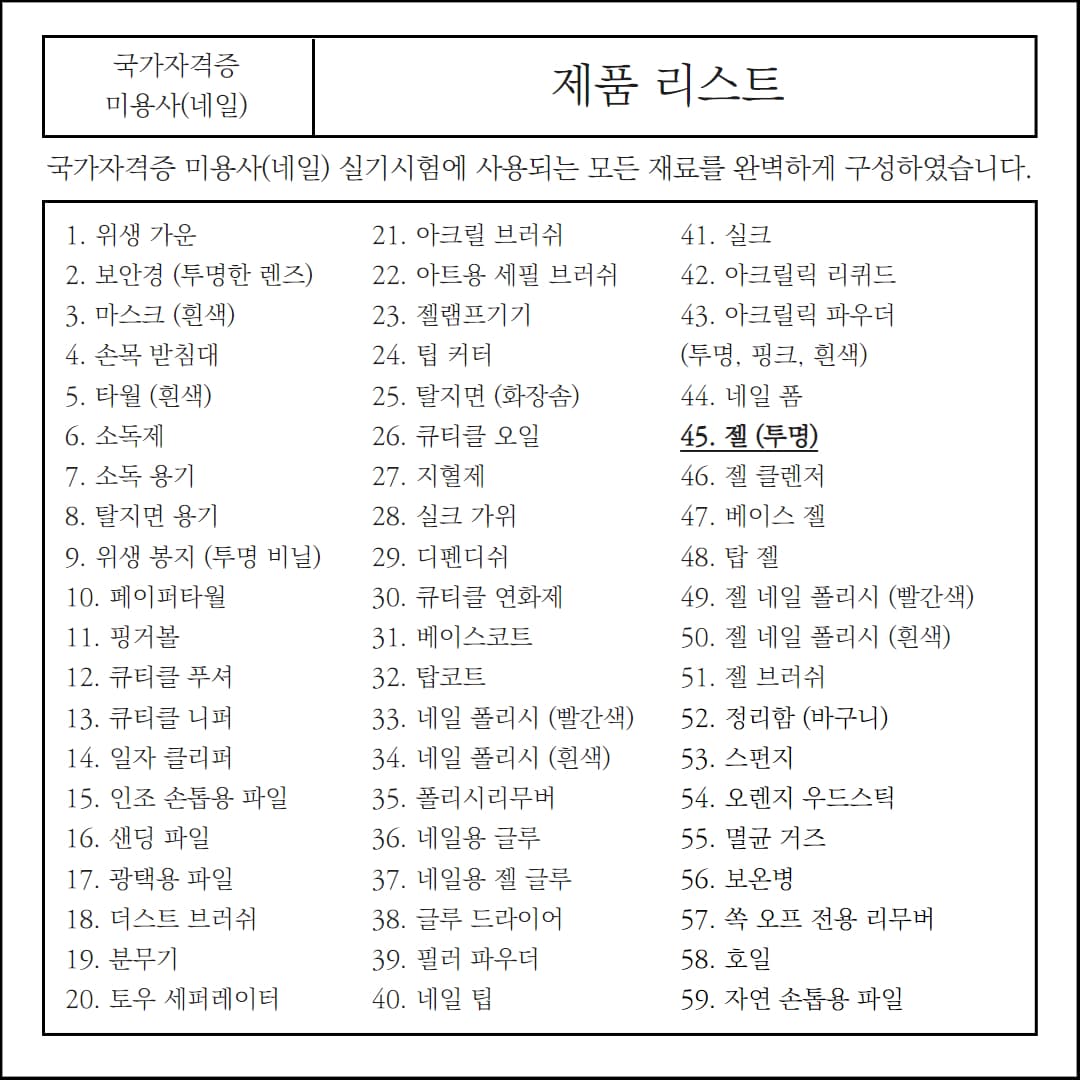 그라시아 진비 아이비 쿨리어 히팅감 ZERO 클리어젤 상세 이미지 1