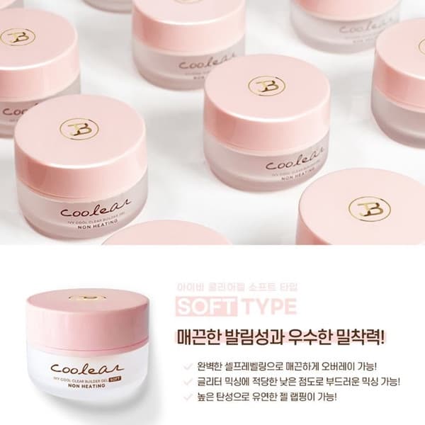 그라시아 진비 아이비 쿨리어 히팅감 ZERO 클리어젤 상세 이미지 3