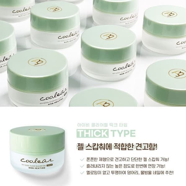 그라시아 진비 아이비 쿨리어 히팅감 ZERO 클리어젤 상세 이미지 5