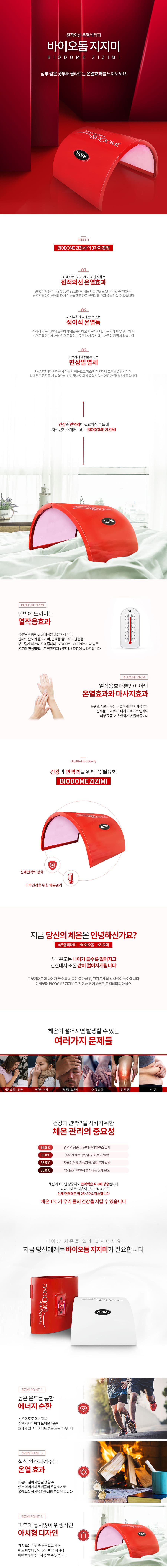온열돔지지미 접이식찜질돔 ZIZIMI 고급형레인보우 상세 이미지 1