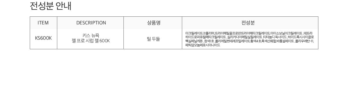 키스뉴욕 틸 두들 KS600K 상세 이미지 6