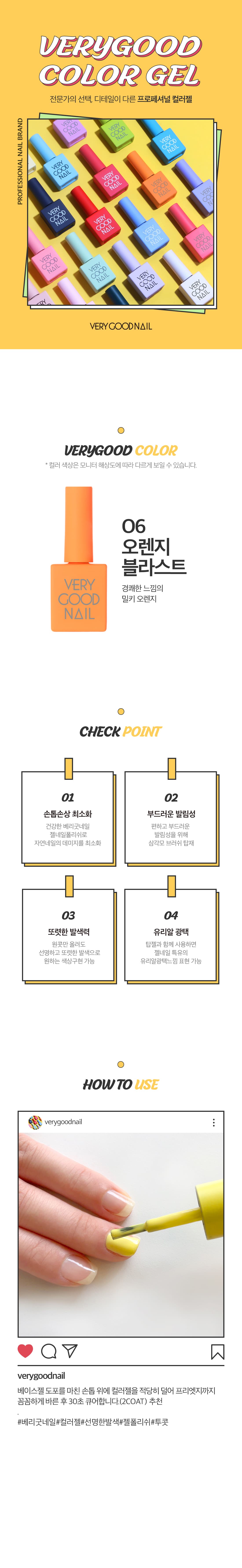 베리굿네일 O6 상세 이미지 1