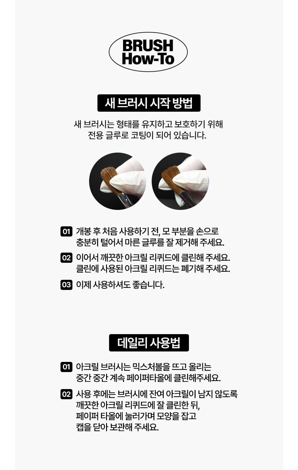 다이아미 국가자격 네일연장 아크릴릭 브러시 Pro 8호 상세 이미지 4