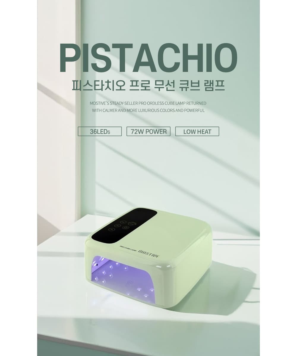 모스티브 프로 무선 큐브 램프 피스타치오 상세 이미지 1