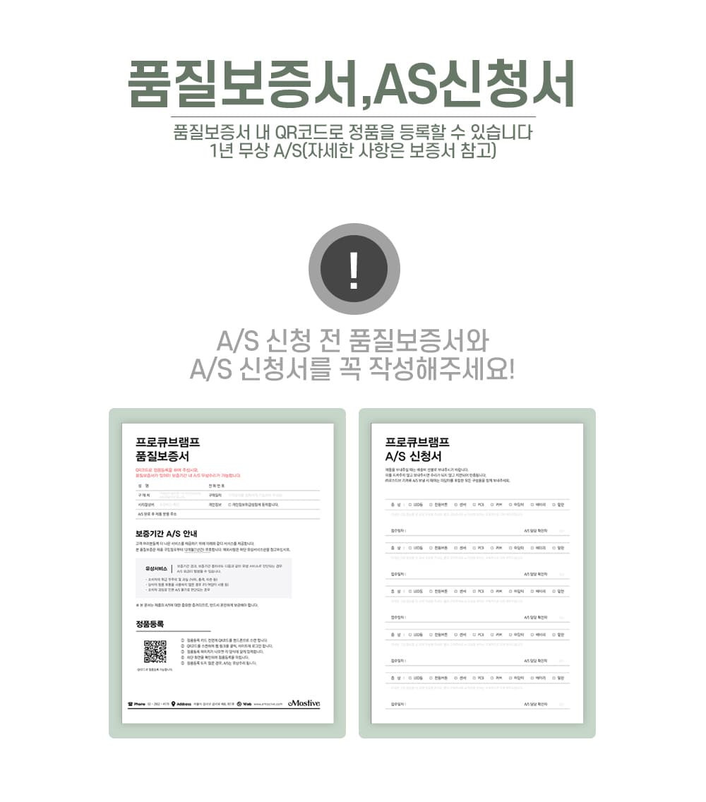 모스티브 프로 무선 큐브 램프 피스타치오 상세 이미지 10