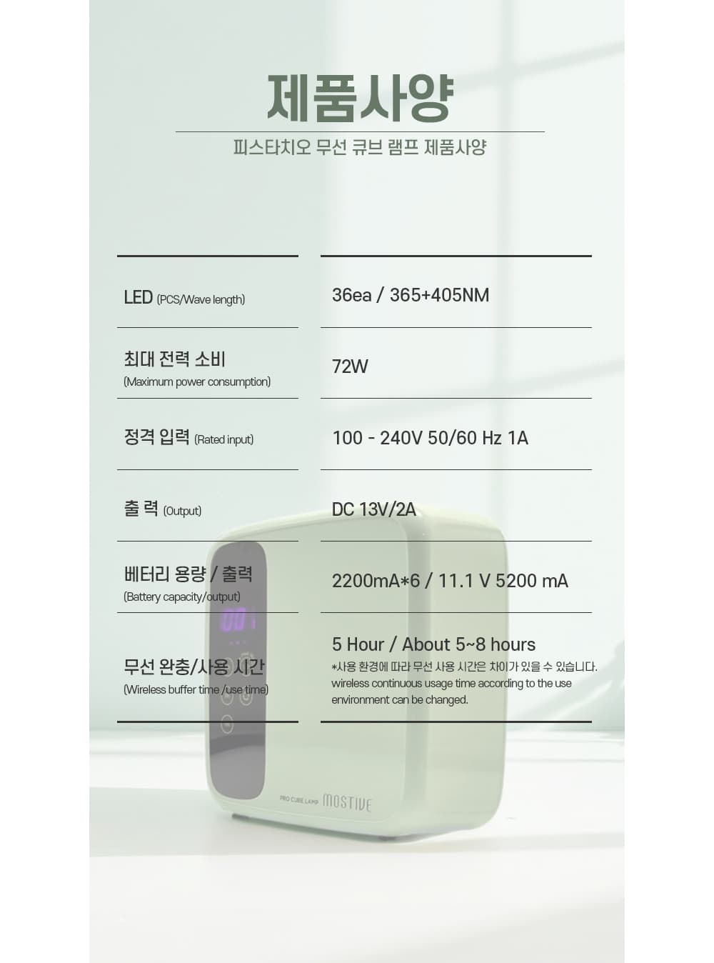 모스티브 프로 무선 큐브 램프 피스타치오 상세 이미지 11