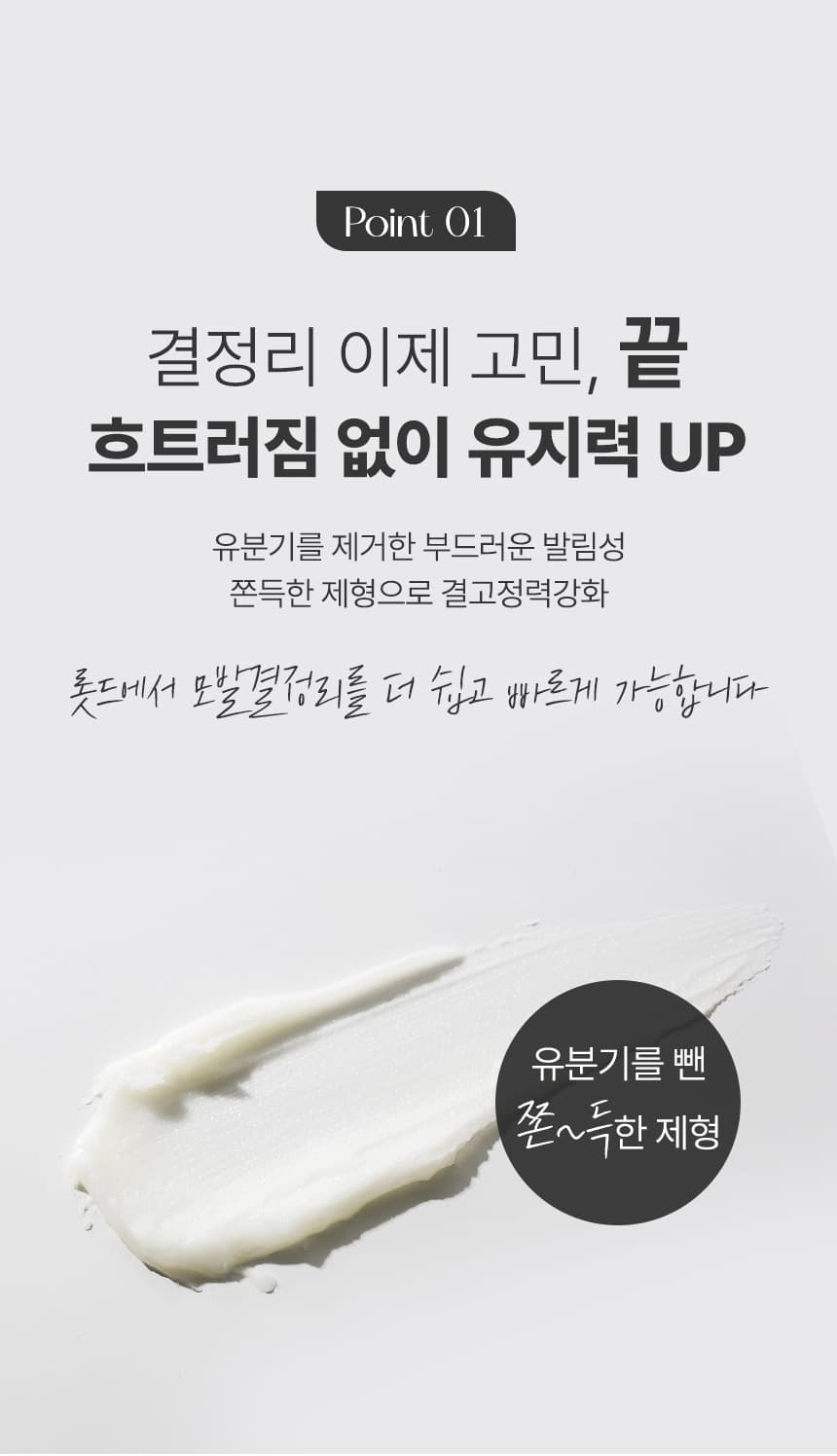 래쉬팩토리 이지밤 Easy Balm 상세 이미지 2