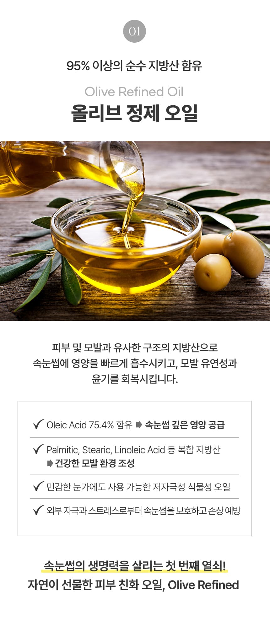 래쉬팩토리 이지밤 Easy Balm 상세 이미지 4